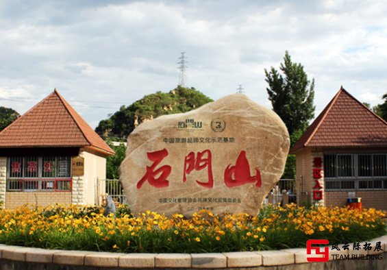 怀柔石门山图片