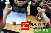 拓展训练游戏「超级骰子」