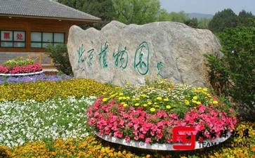 北京植物园1日定向越野团建拓展一日游方案