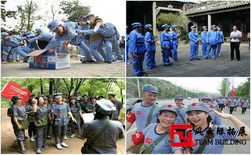 北京团建红色1天拓展活动方案