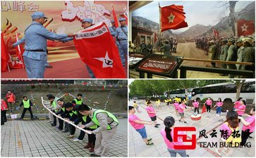 北京1天团建红色拓展活动方案