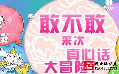 真心话大冒险的问题大全最新100个