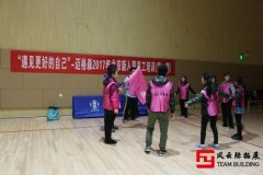 体验式团队拓展训练心得体会