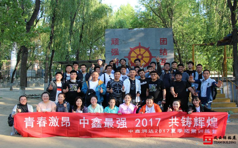 「拓展培训感悟」小游戏大道理