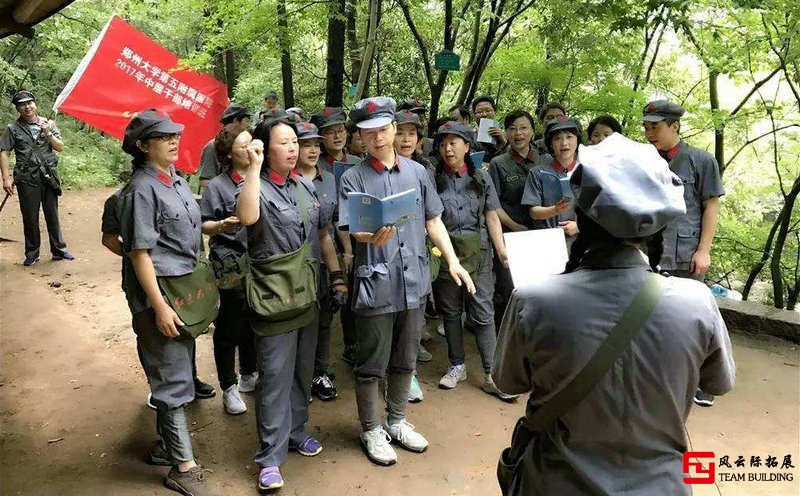 北京团建红色1天拓展活动方案