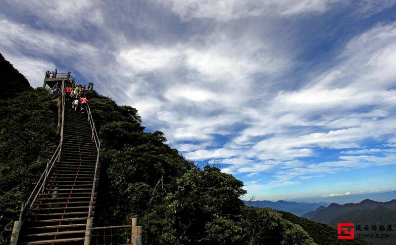 莽山徒步1天团建拓展活动方案