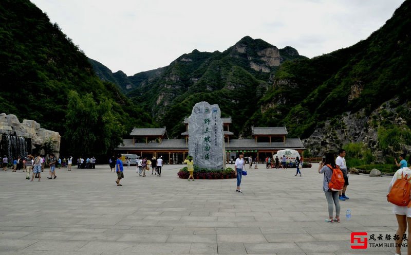 石门山飞拉达（水上漂流）2天团建拓展活动方案