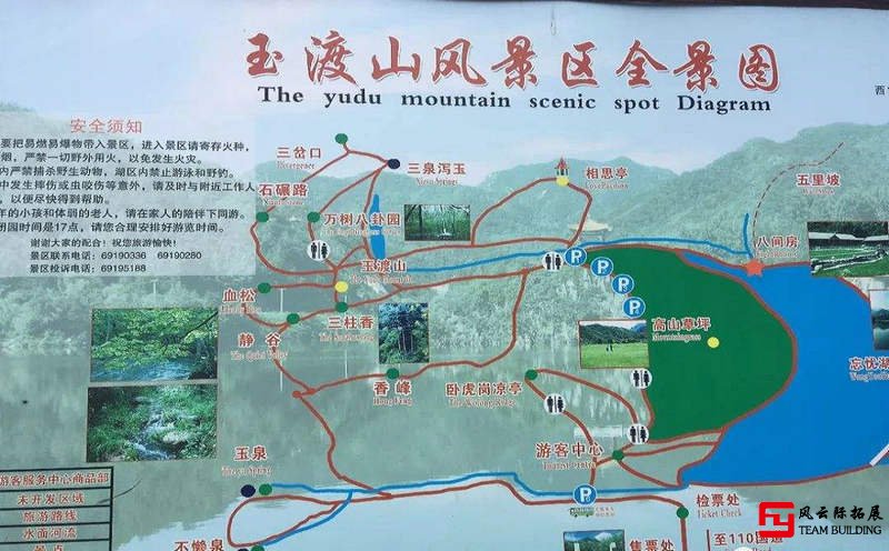 玉渡山旅游线路图