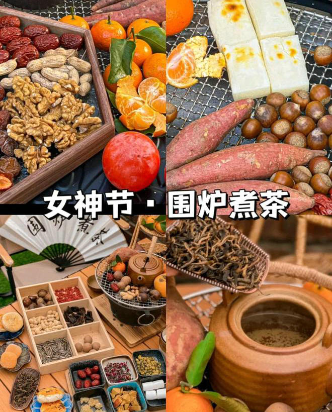 围炉煮茶团建