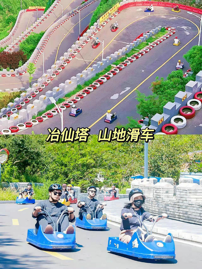 梨树沟休闲小镇团建山地滑车