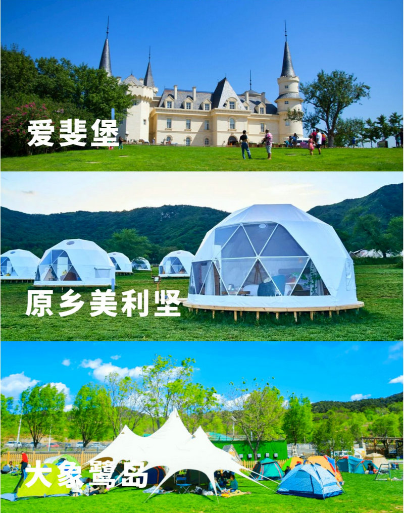 北京团建聚会好去处